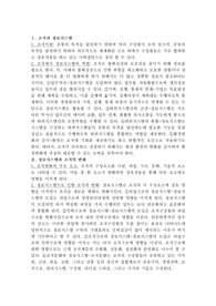 정보시스템과 조직