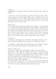 블루투스개념,역사,종류