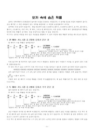 포카속에 숨은 확률
