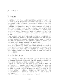 아동학대