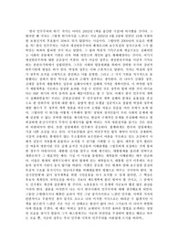 `한국 민주주의의 위기`를 읽고