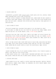 8장 동물원