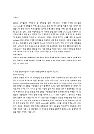 [KT&amp;G 자기소개서] 합격 자기소개서와 역량기술서