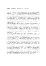 ‘한영희· 권현경’ 듀오 피아노 연주회’를 다녀와서