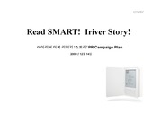 아이리버 E-BOOK `STORY` PR기획서