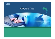 이산환탄소 co2 의 전환 기술에 대한 설명 발표 자료