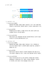 해피캠퍼스와 레포트월드의 경영전략 비교 분석 레포트