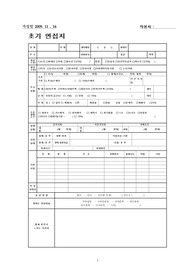 개인상담사례보고서