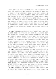 내가 부모가 된다면, 부모역할, 부모교육
