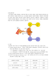 당뇨병에관한 자료