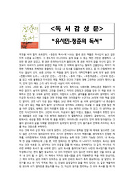 유시민 - 청춘의 독서