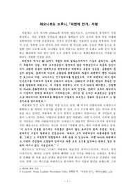 피렌체찬가(레오나르도 브루니) 독후감 (서평)