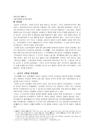 승군을 통해 본 조선 불교