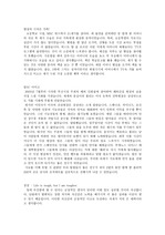 2009 하반기 한국수자원공사 자기소개서