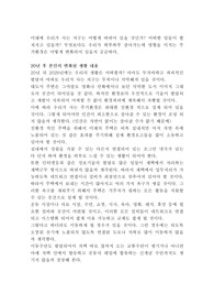 20년후 주거환경의 조건