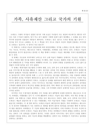 르네상스 미술의 명장들