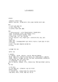 노인사례관리