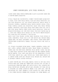 권세가 아버지께 있다는 것이 무엇을 의미하는가.