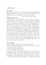 체중관리를위한식이요법과운동요법,식이요법과운동요법,체중관리,식이요법실패요인,식이요법의요령,요요현상,비만자의운동처방,운동의 효과,비만도의계산법,
