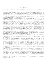 국화와 칼