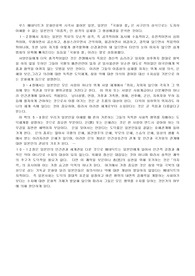 국화와칼