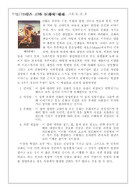 그리스 로마 신화에 대하여