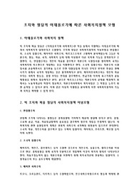 조지와 윌딩의 이데올로기에 따른 사회복지정책 모형