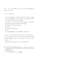 ㄹ탈락 합성어 고찰 레포트 ㄹ탈락 합성어 고찰 레포트