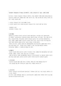 남성이 여성보다 주차를 잘 한다는 것을 증명 할 수 있는 실험을 설계하시오