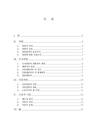 관할, 토지관할과 사물관할