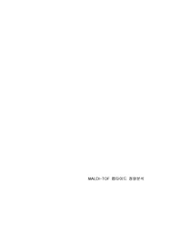 MALDI-TOP펩타이드_정량분석