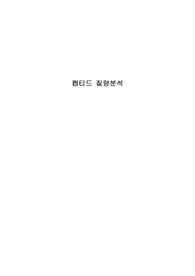 MALDI-TOP펩티드_정량분석