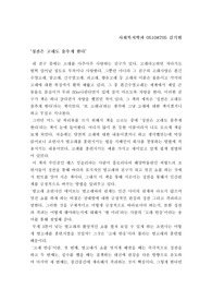 칭찬은 고래도 춤추게 한다