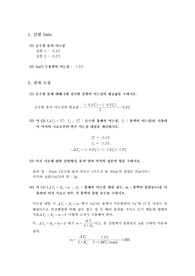 물질의 분자량 측정