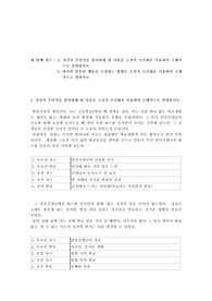 교육심리학- 고전적 조건화 , 조작적 조건화