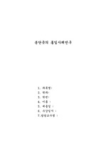 북단국의 통일사례