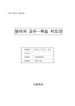 Lesson Plan(금성(권) unit6. Gestures in different Culture-2010)