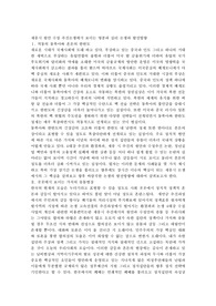 세종시 원안 수정 추진논쟁에서 보이는 명분과 실리 논쟁과 발전방향