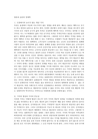 명분과 실리의 경제학