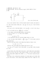 [일반물리실험] RC회로의 충방전 결과레포트