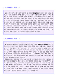 은행 자기소개서 지원동기 및 입사 후 포부 예시모음 이력서양식 2017년 금융권 은행 증권회사 지원동기 및 입사 후 포부 합격예문 7편모음 우리은행 신한은행 현대증권 농협 국민은행 유안타증권 교보증권 대신증권 Lig투자증권 지원동기 우수샘플 은행자기소개서
