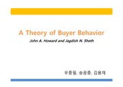 소비자 행동론 A theory of buyer behavior