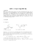 [전자회로실험](예비,결과보고서)실험8. Single Stage MOS Amp