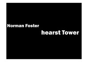 Hearst tower 사례조사
