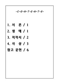 암브로스