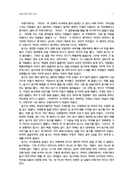 영화감상문 - 천하장사마돈나
