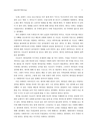 영화감상문 - 메종 드 히미코