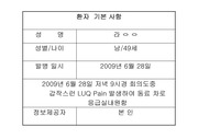 내과환자평가 케이스발표 ppt