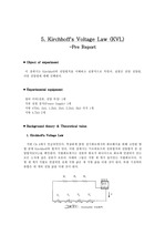 예비보고서 5. 키르히호프 전압법칙 Kirchhoff`s Voltage Law (KVL)