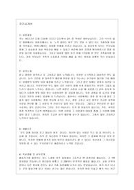 자기소개서